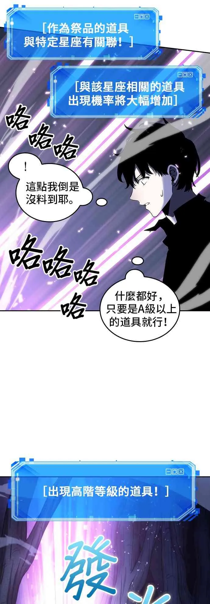 22话 第53页