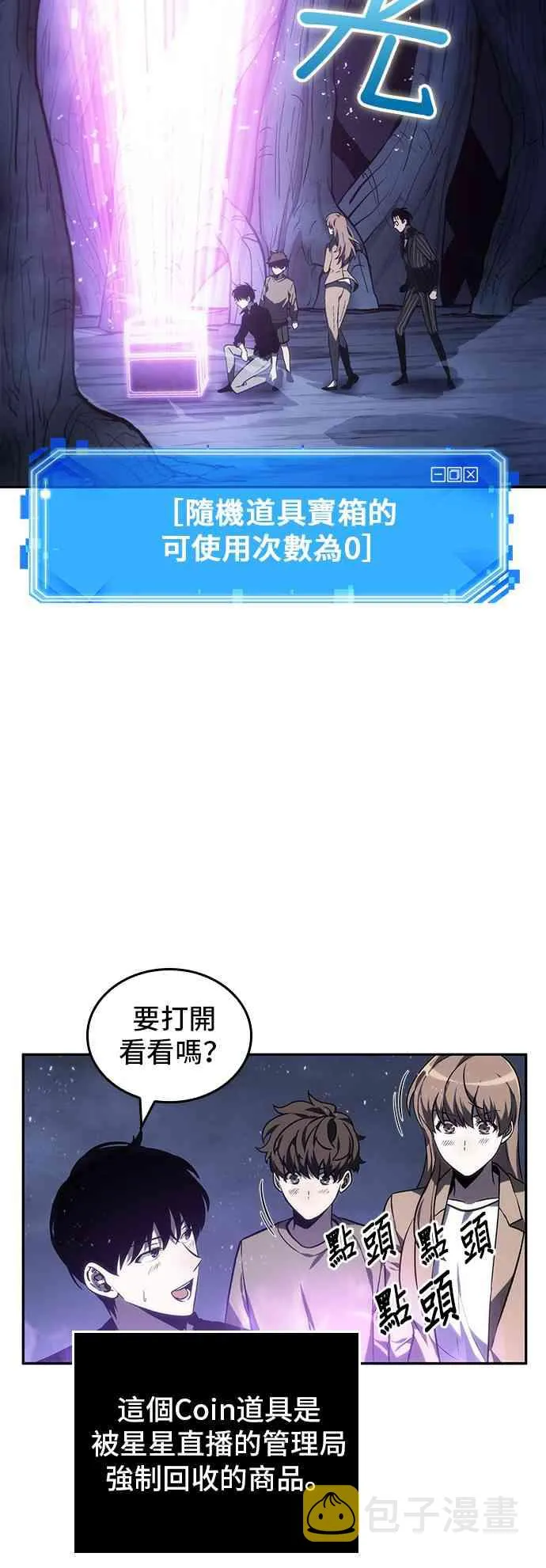 22话 第54页
