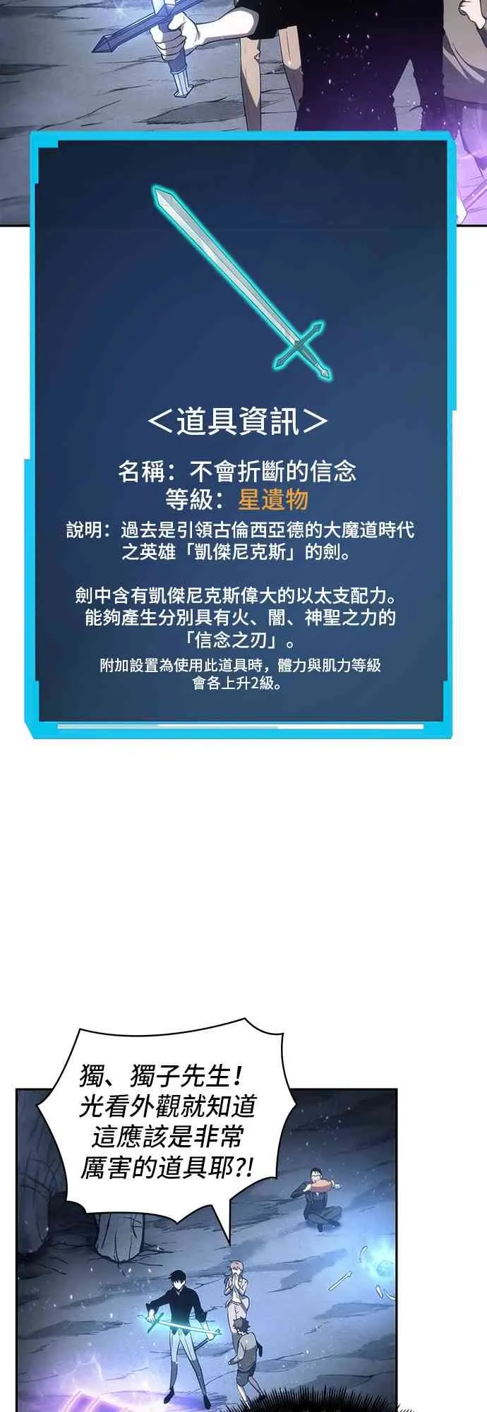 22话 第57页