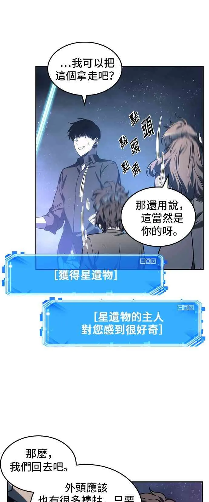 22话 第59页