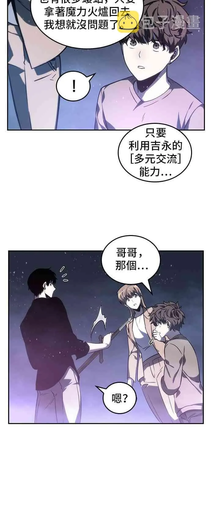 22话 第60页