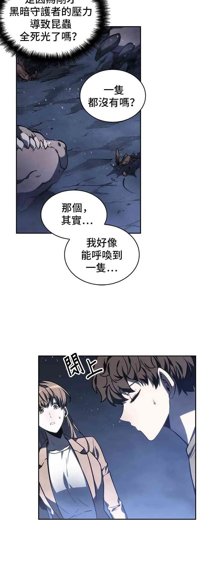 22话 第62页