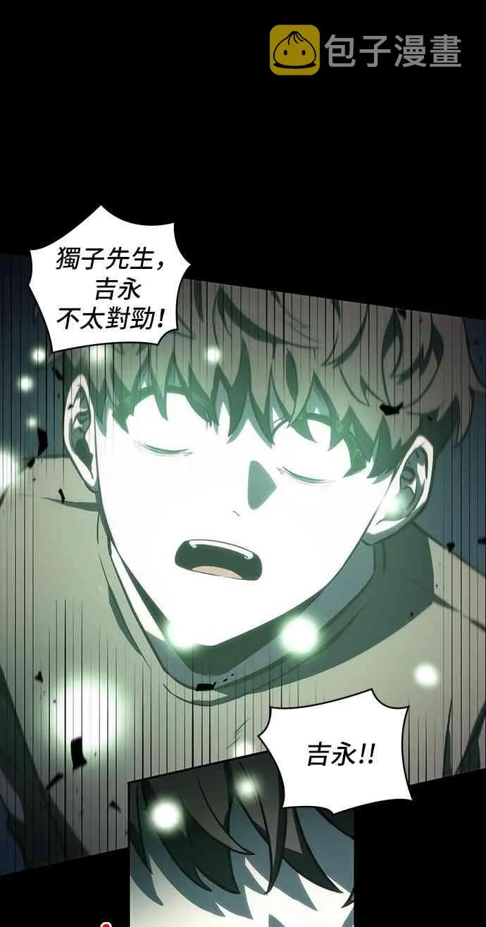 22话 第66页