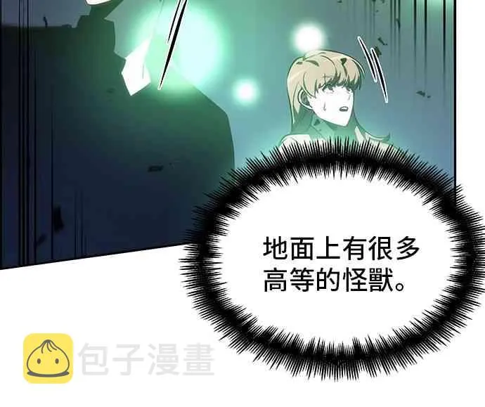 23话 第4页