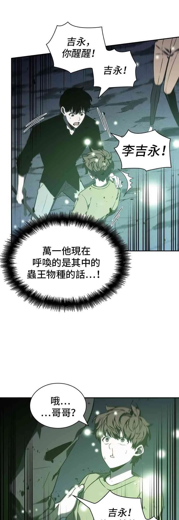 23话 第5页