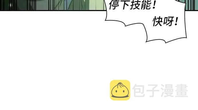 23话 第6页