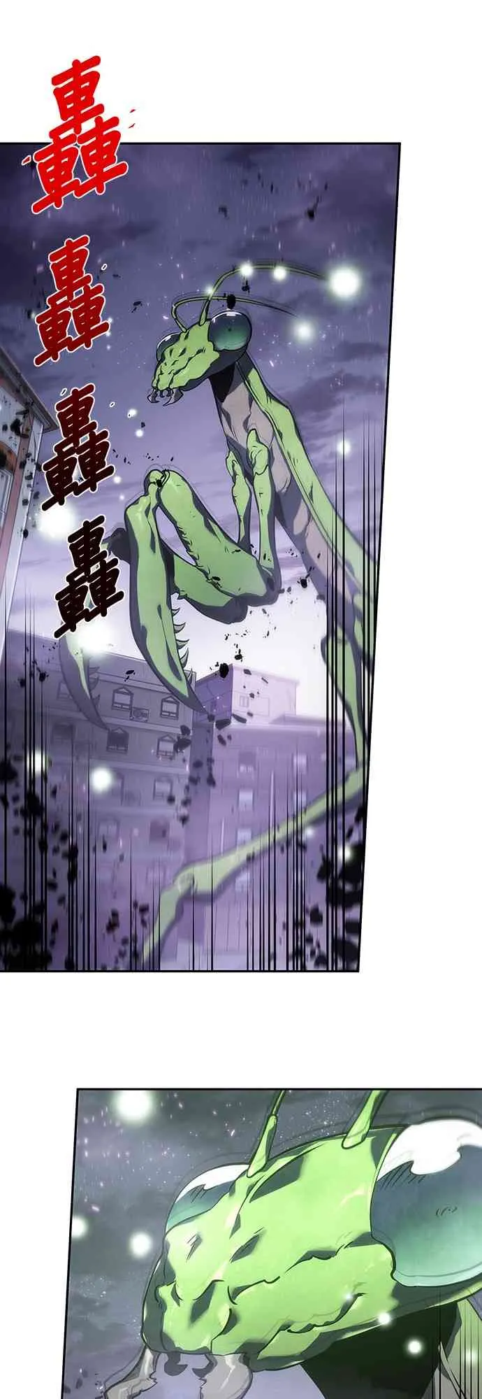 23话 第7页