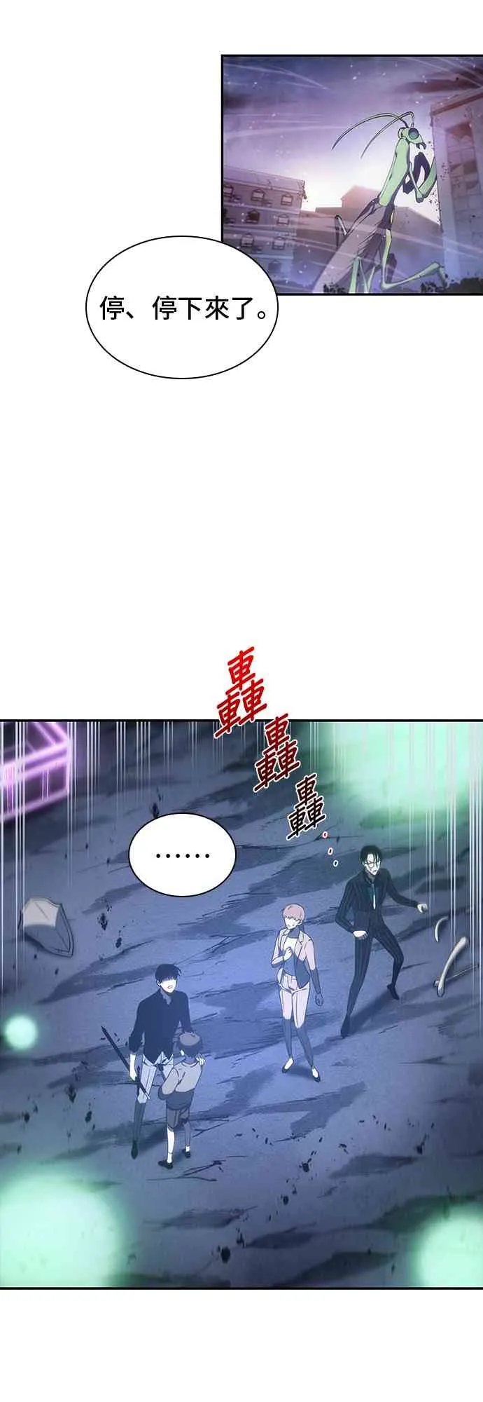 23话 第9页