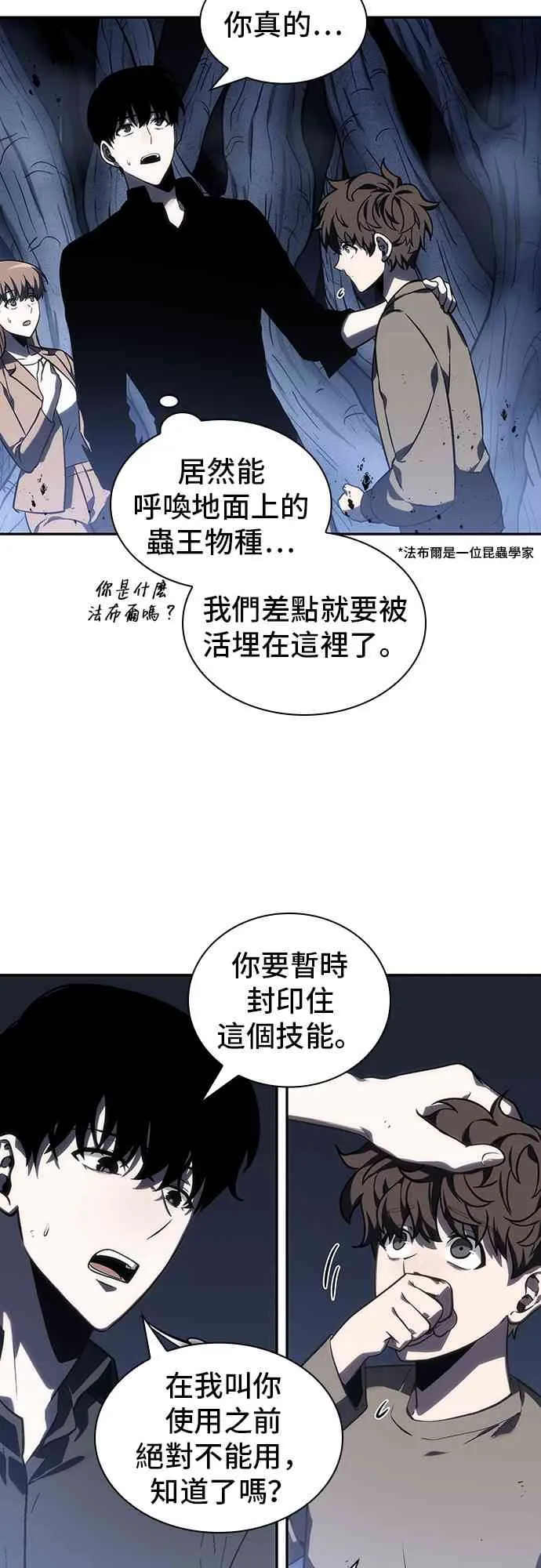 23话 第11页
