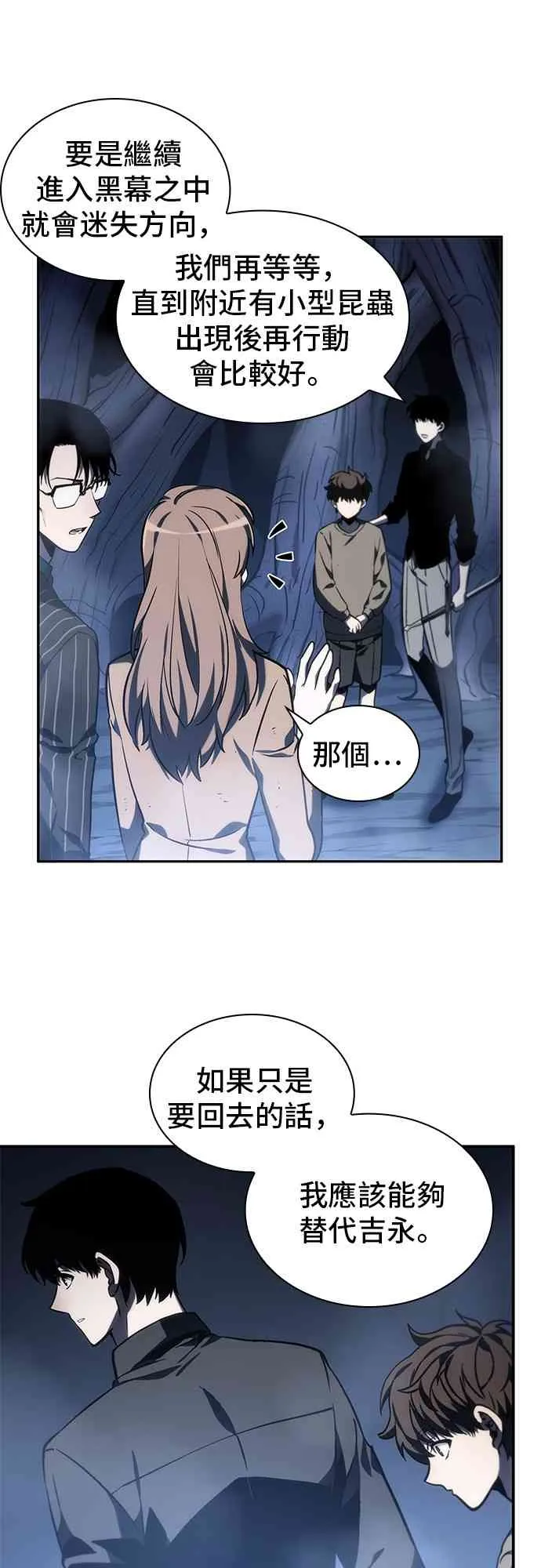 23话 第13页