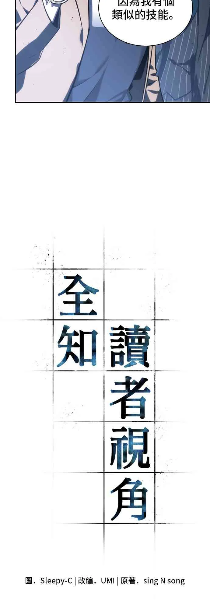 23话 第15页