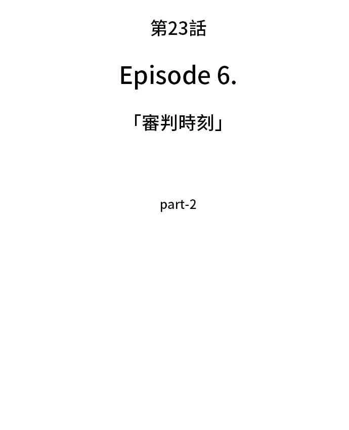 23话 第16页