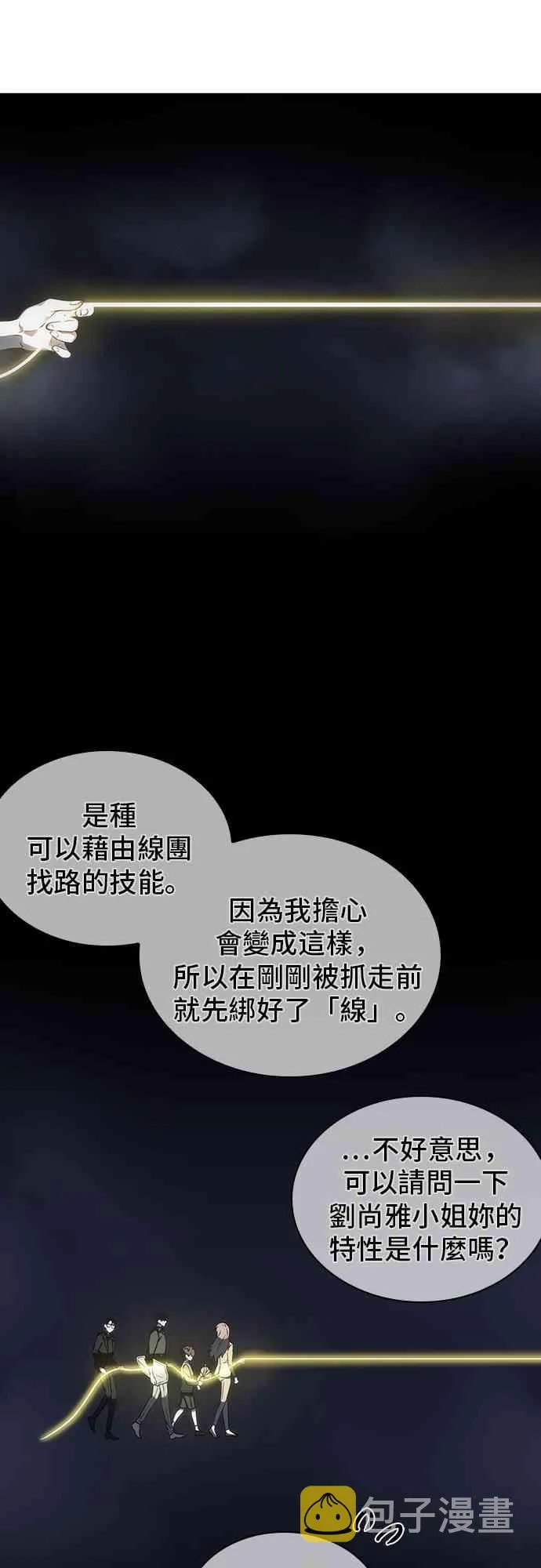 23话 第17页