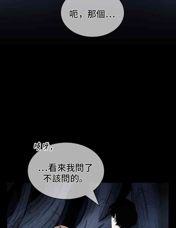 23话 第18页