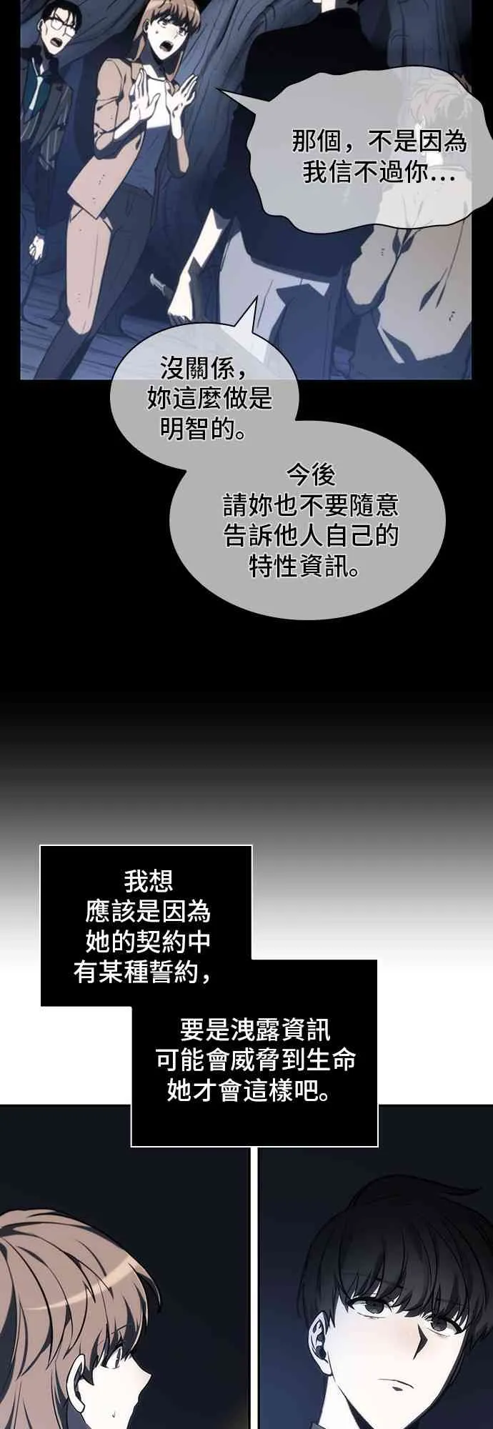 23话 第19页