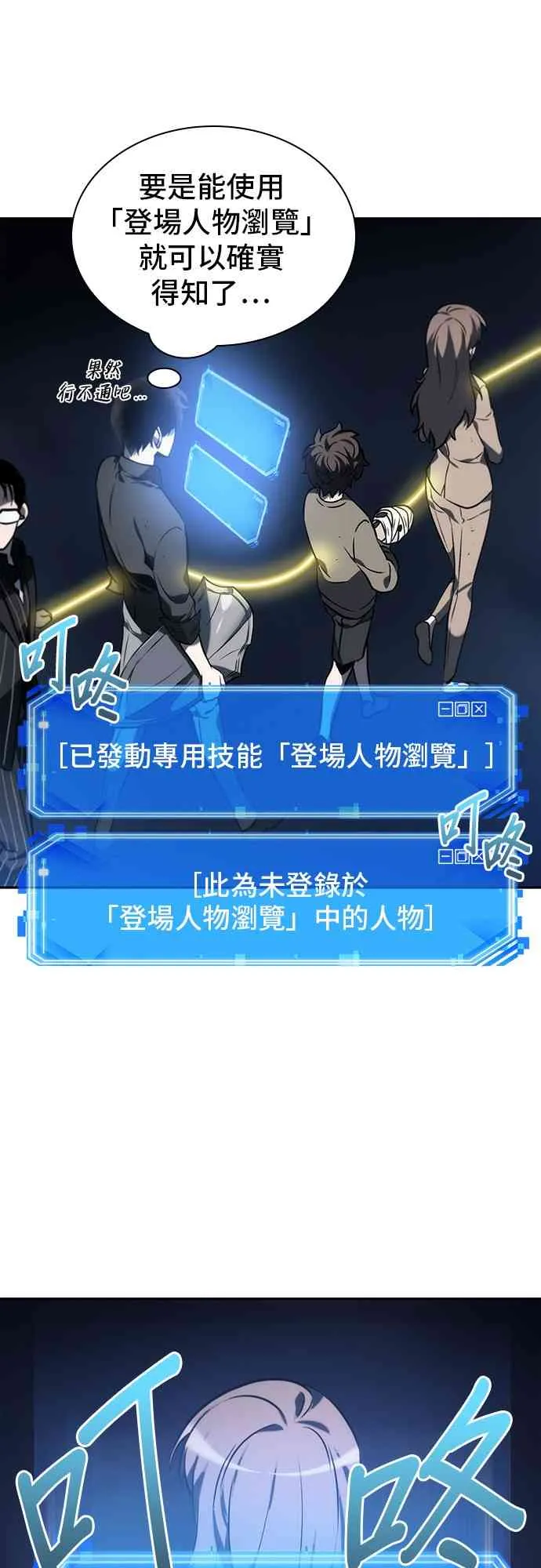 23话 第21页