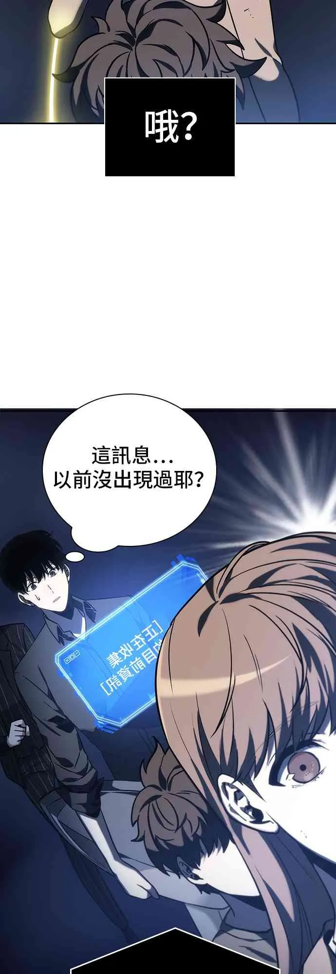 23话 第23页
