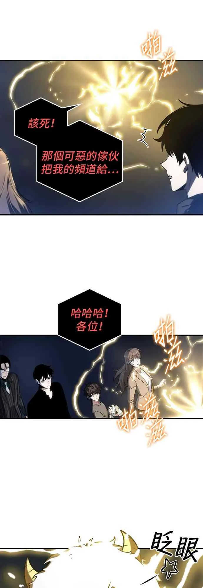23话 第25页
