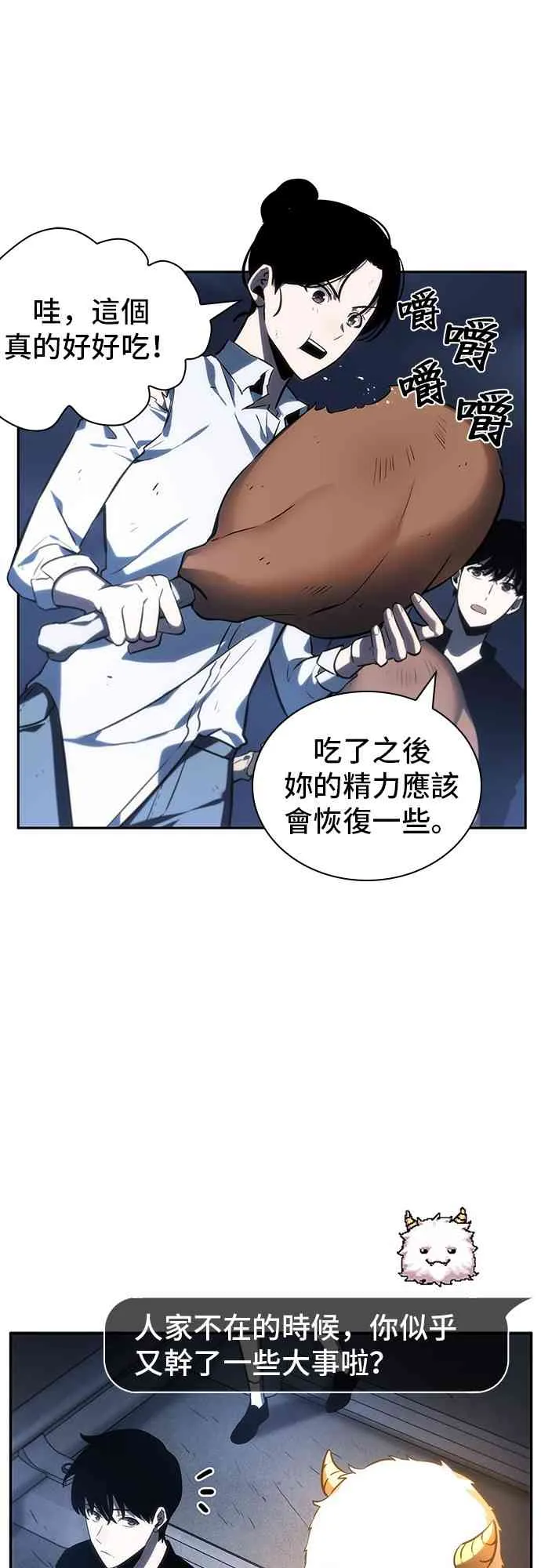 23话 第29页
