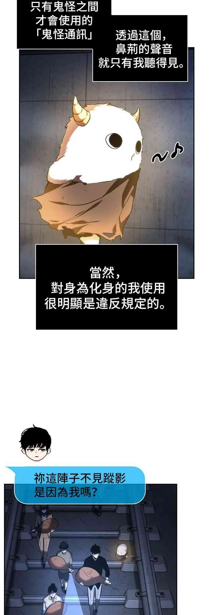 23话 第31页