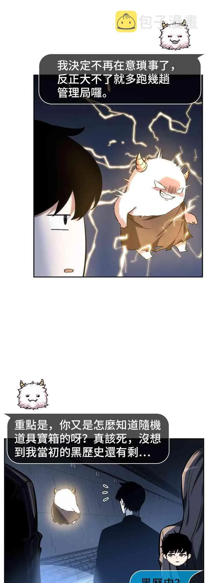 23话 第33页
