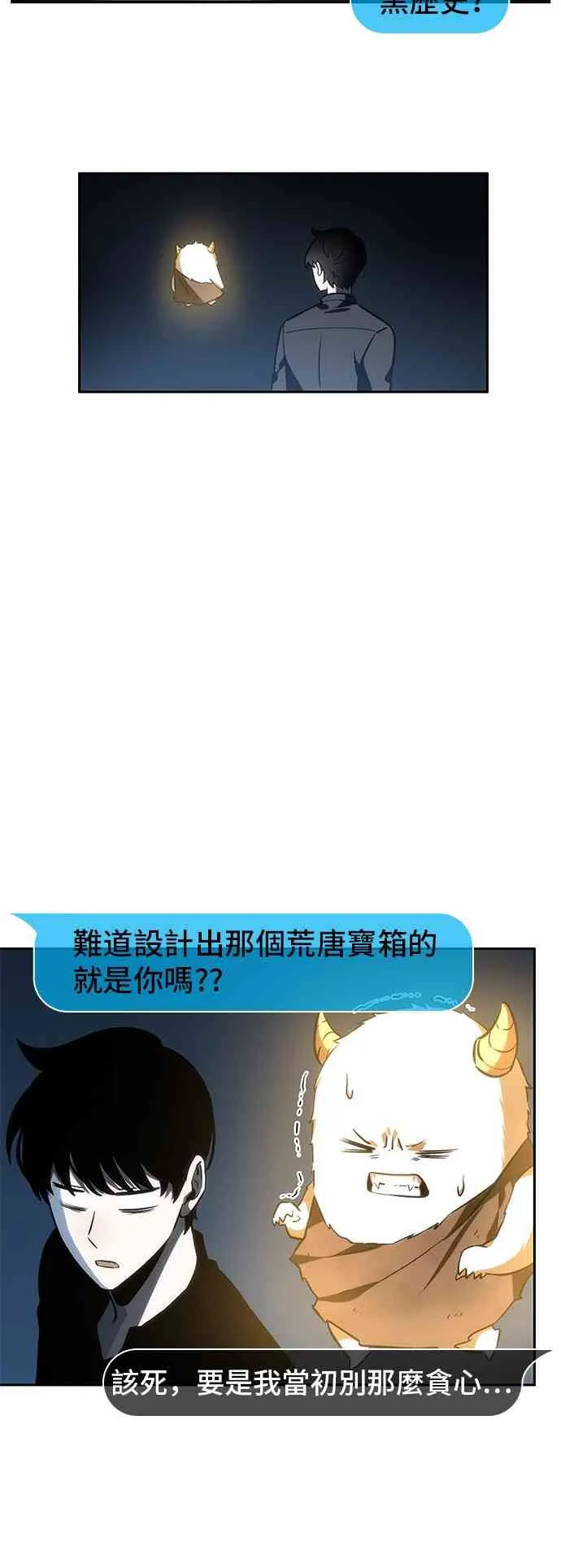23话 第34页