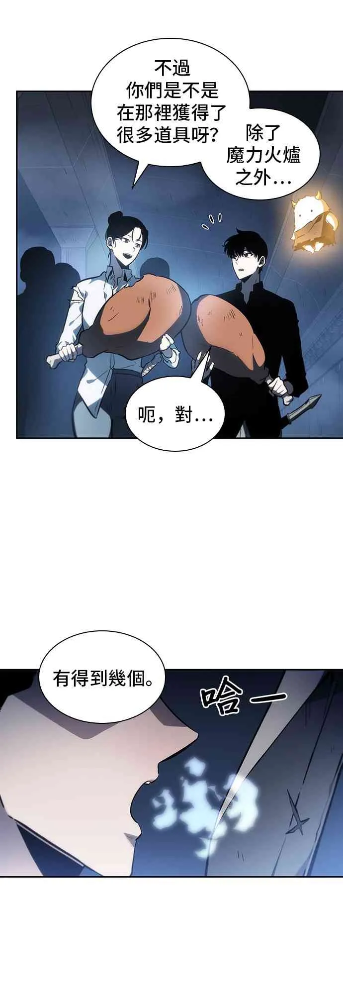 23话 第35页
