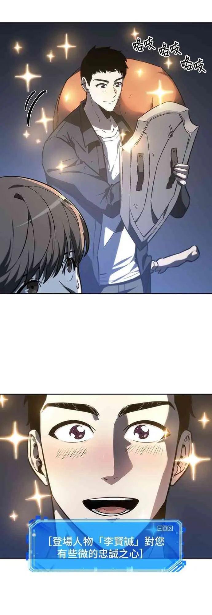 23话 第37页