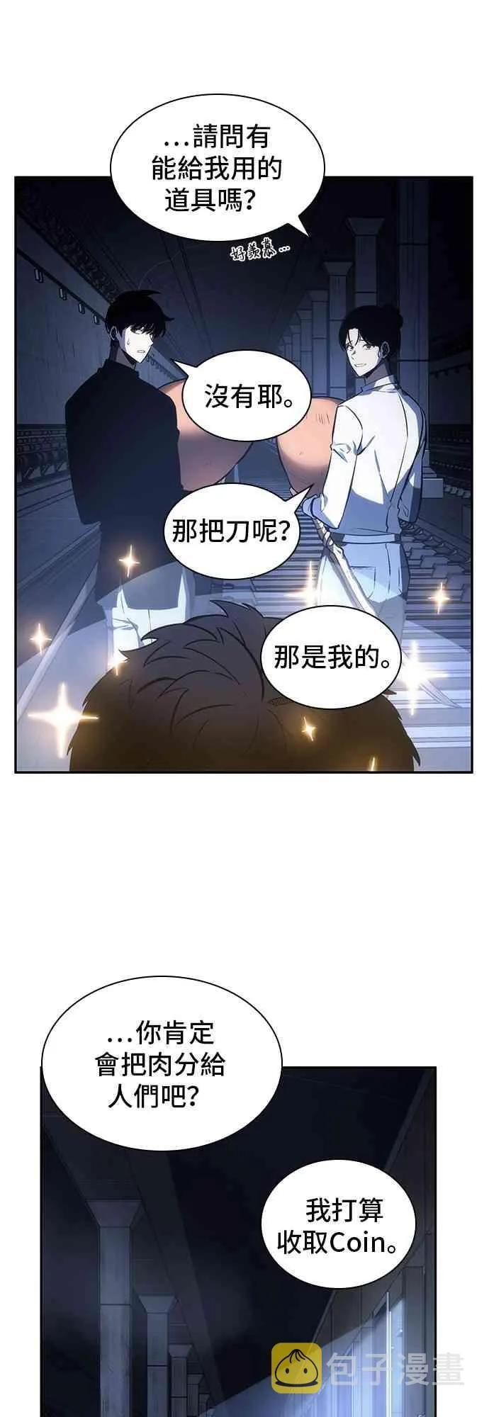 23话 第39页