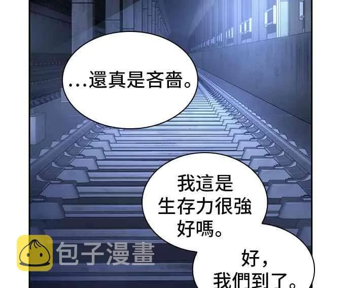 23话 第40页
