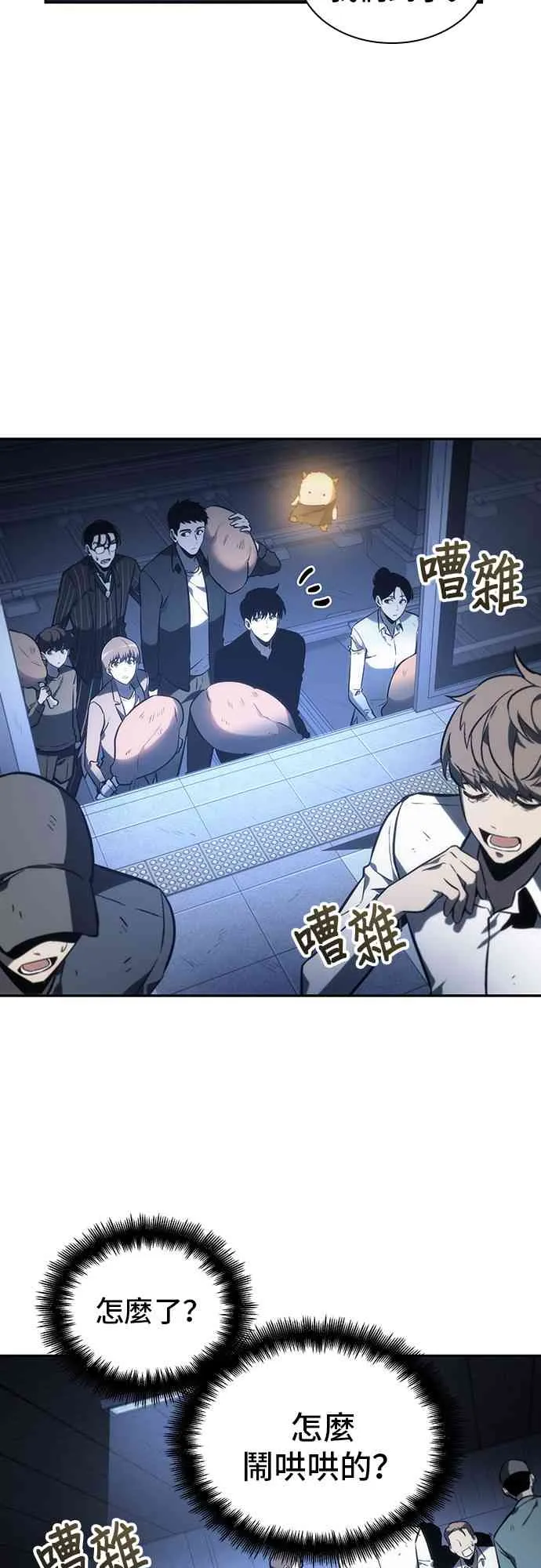 23话 第41页