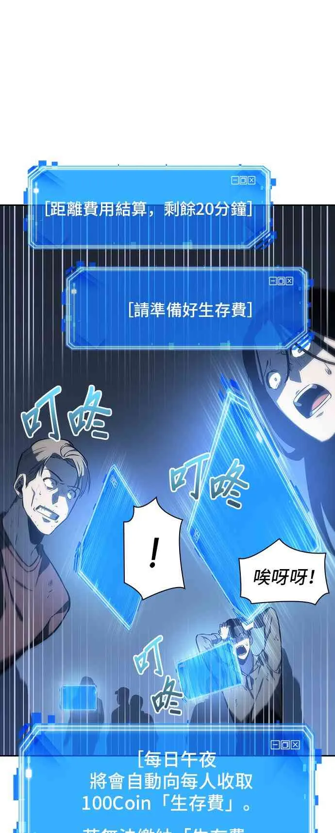 23话 第43页