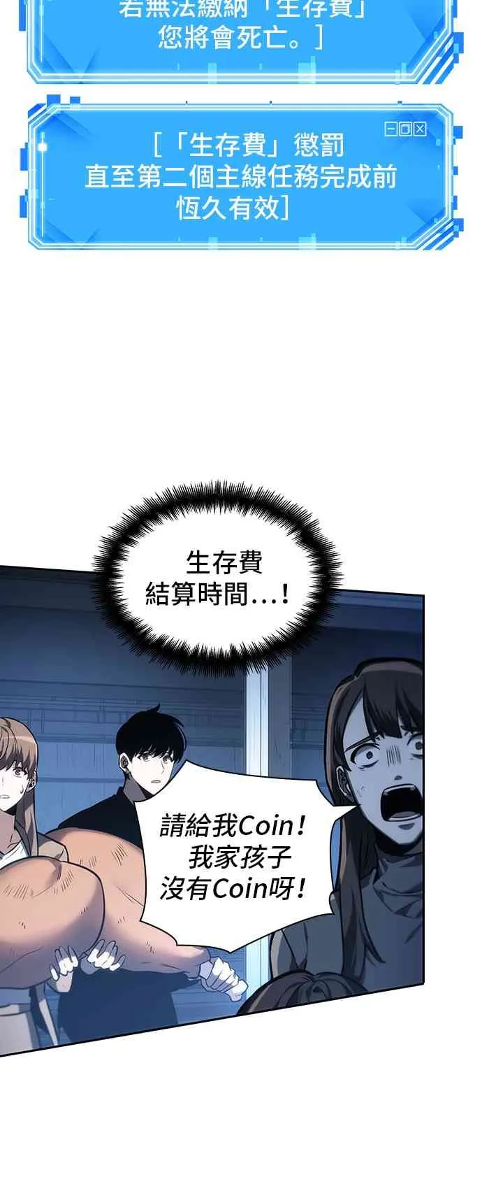 23话 第44页