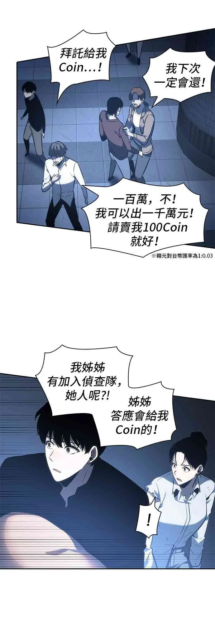 23话 第45页
