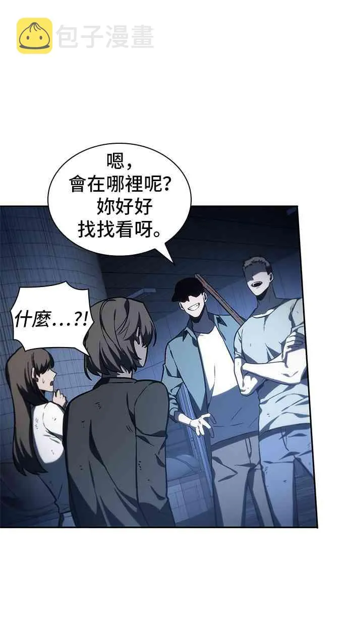 23话 第46页