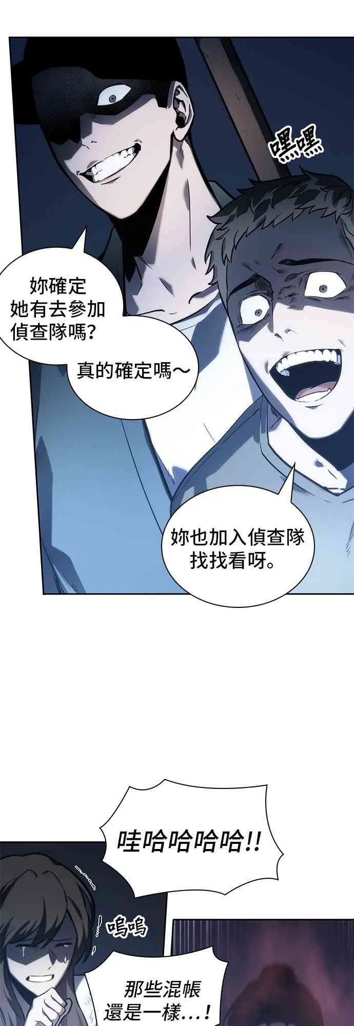 23话 第47页