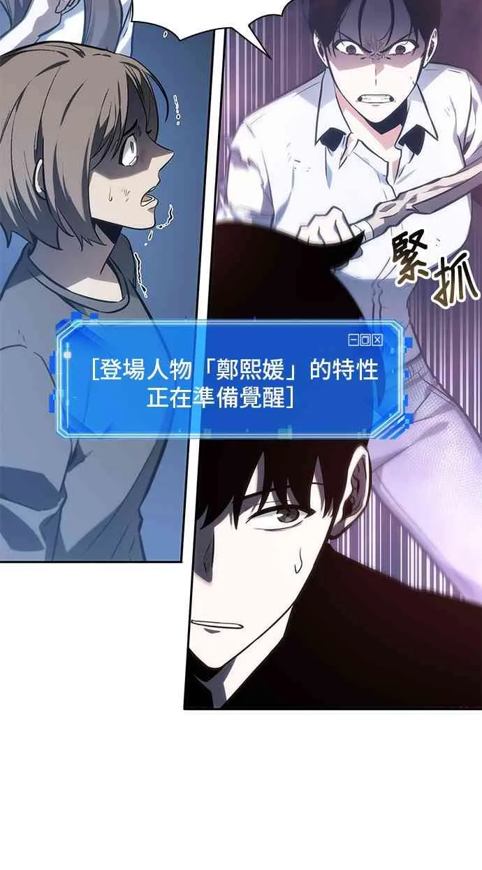 23话 第48页