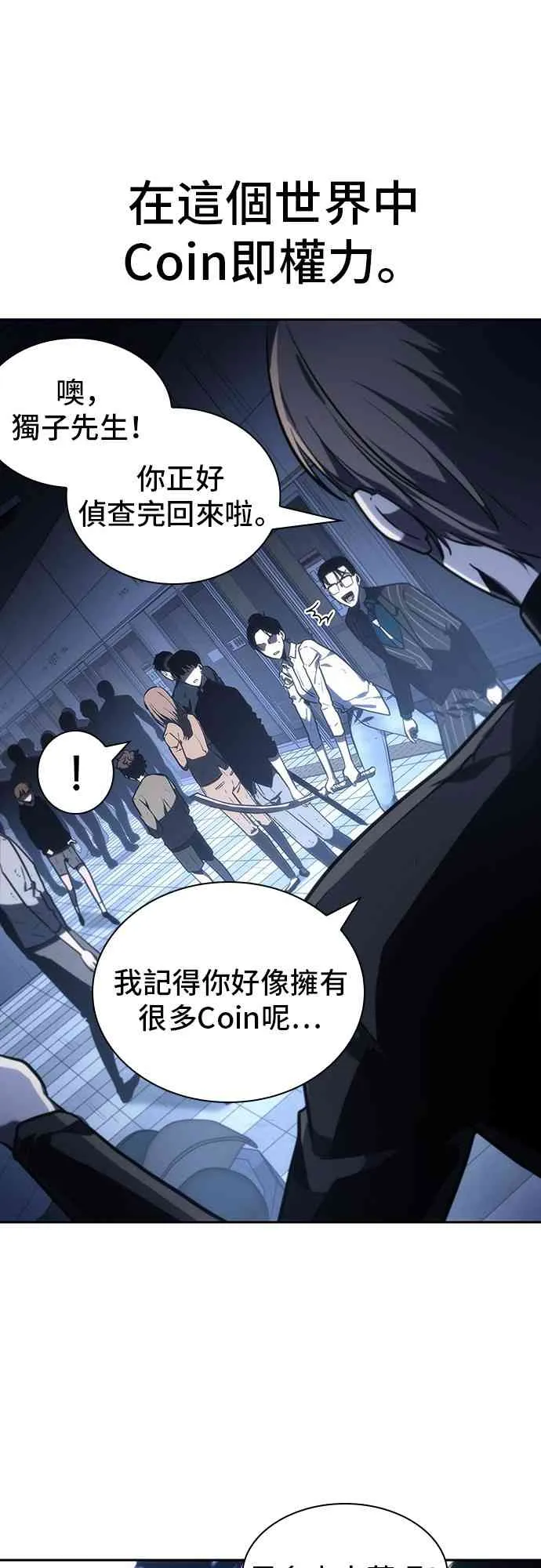 23话 第49页