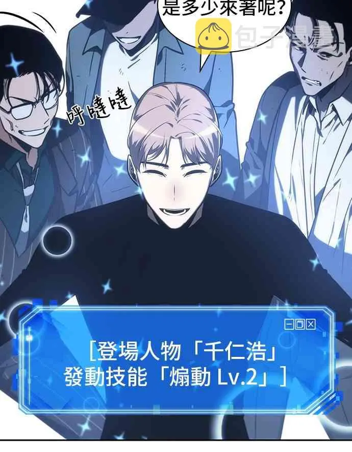 23话 第50页