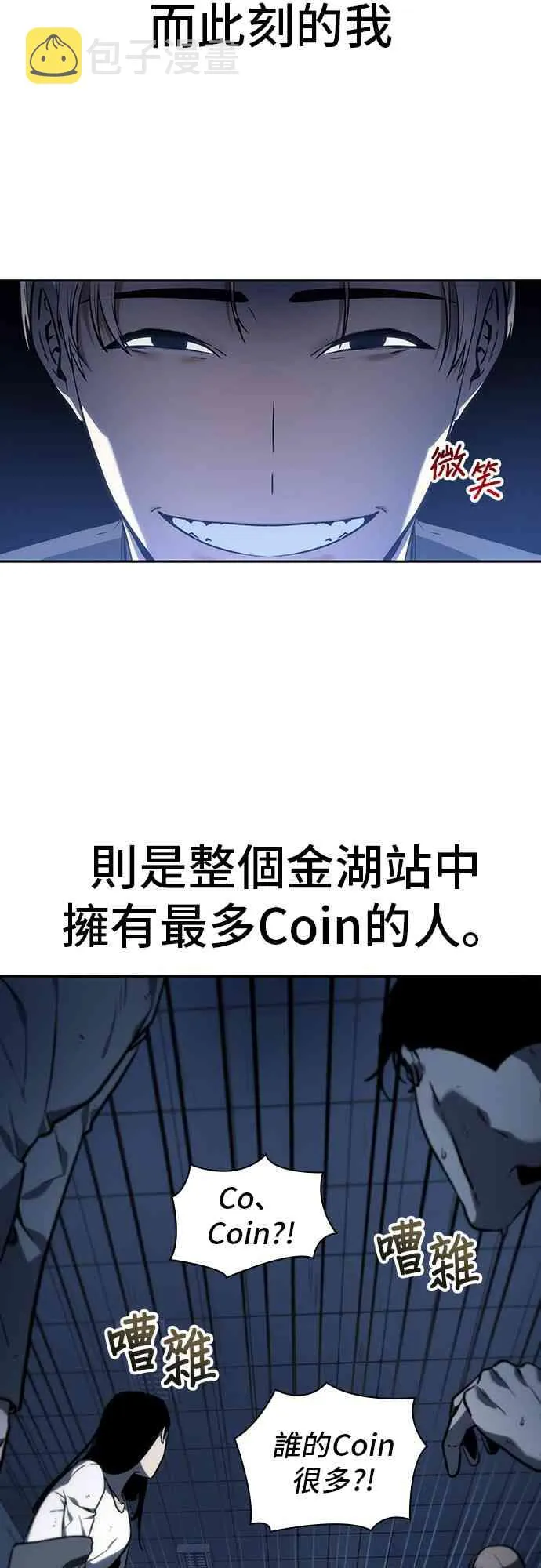 23话 第51页