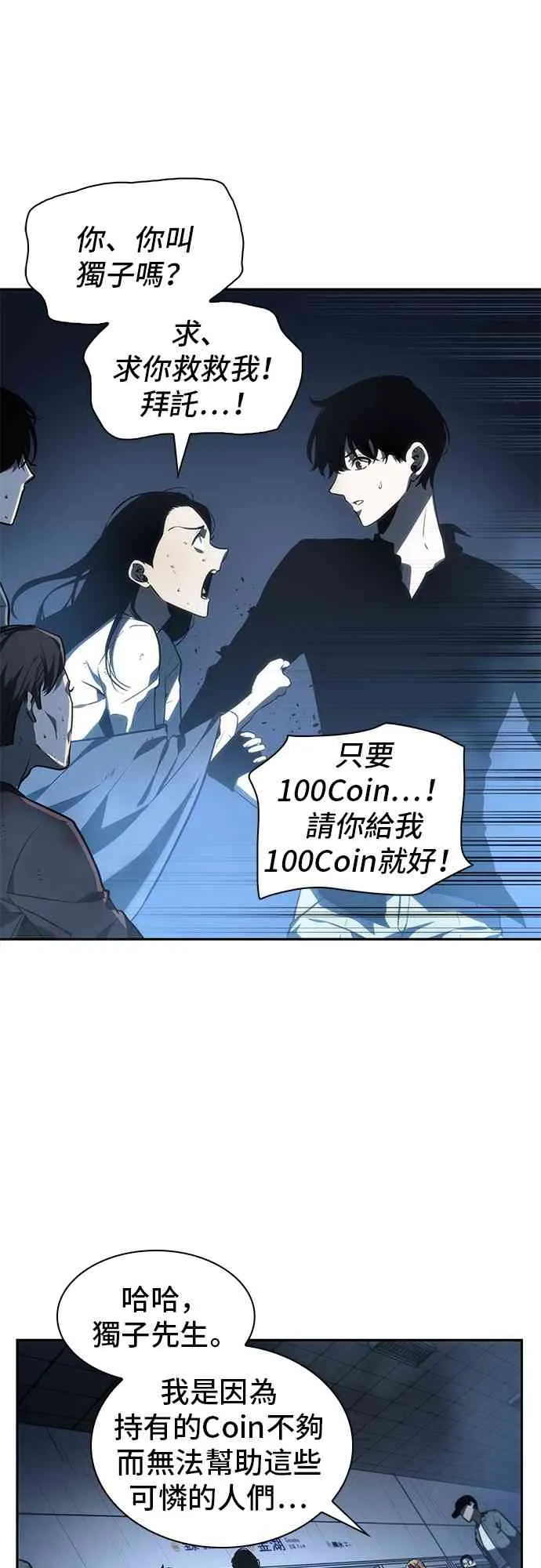 23话 第53页