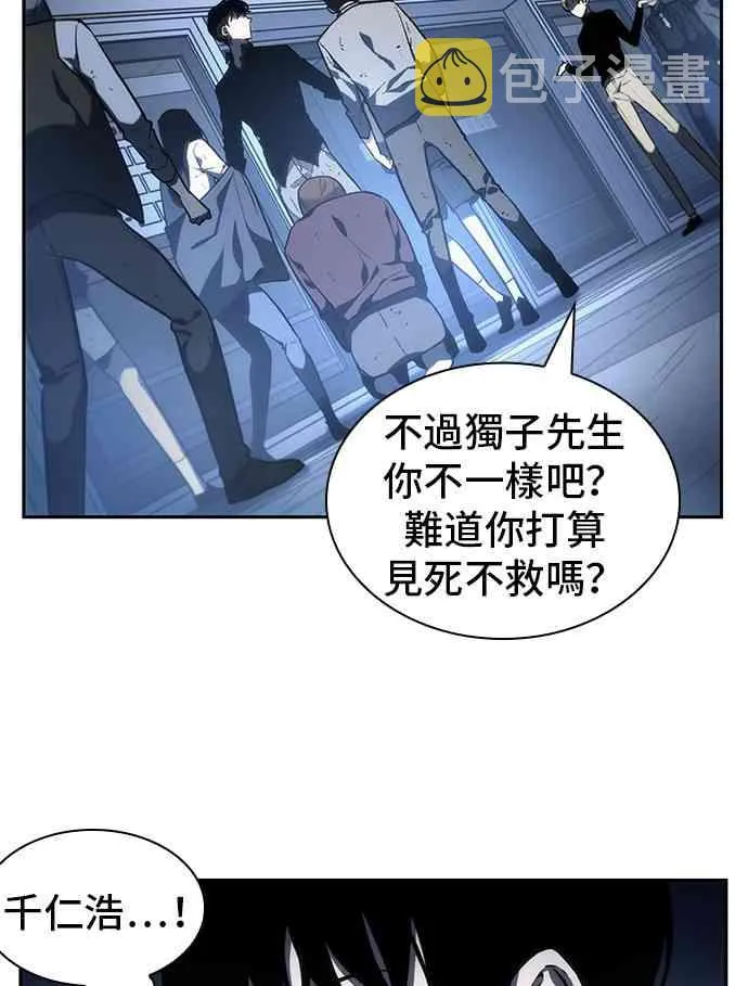 23话 第54页