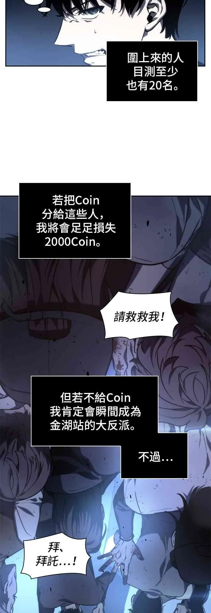 23话 第55页