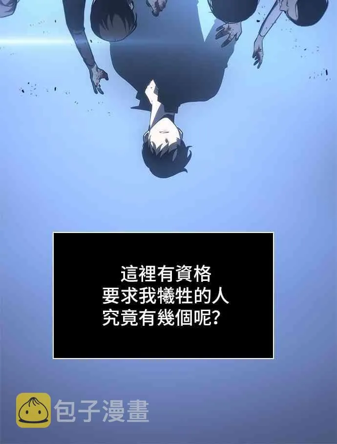 23话 第56页