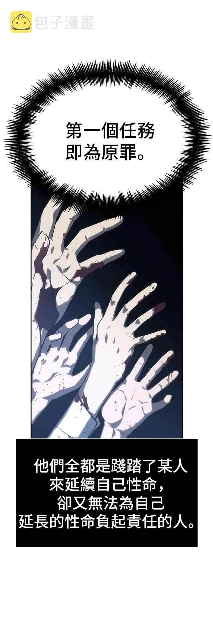 23话 第57页