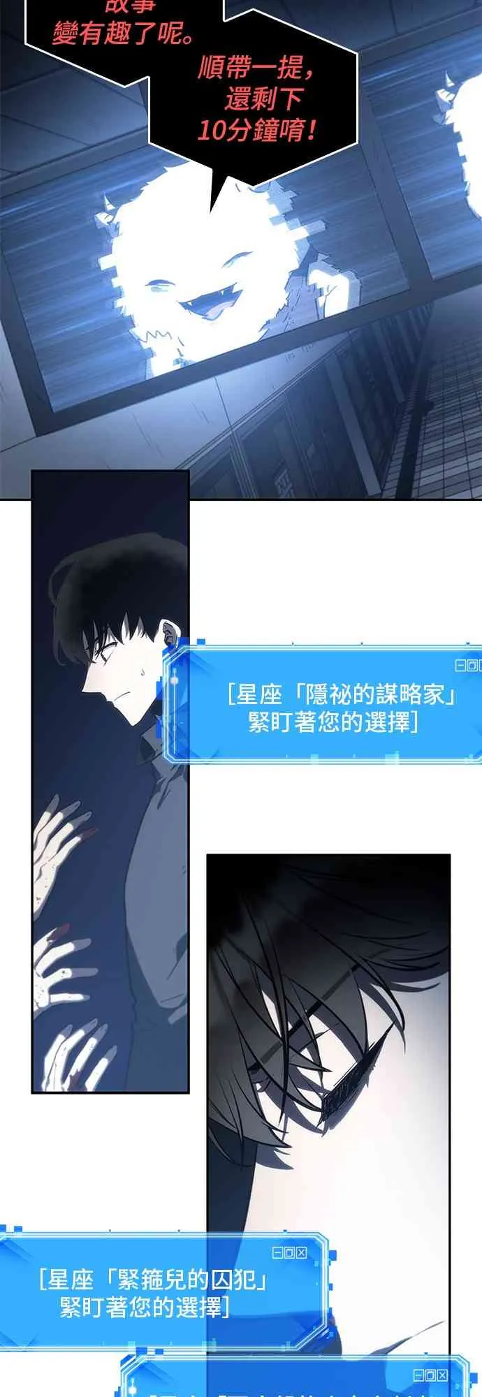23话 第59页