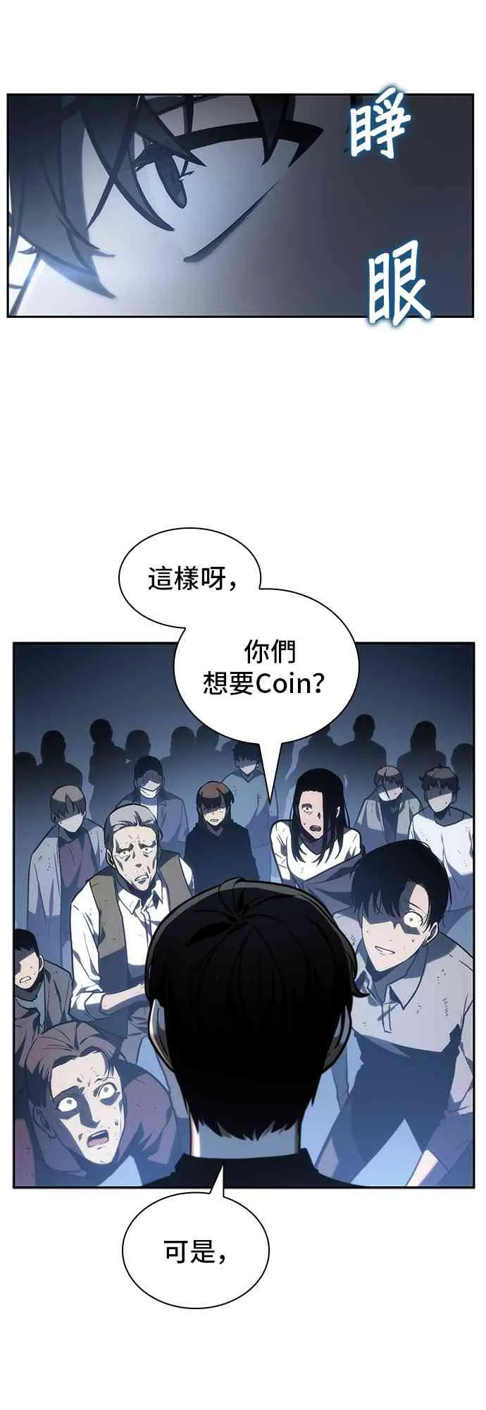 23话 第61页