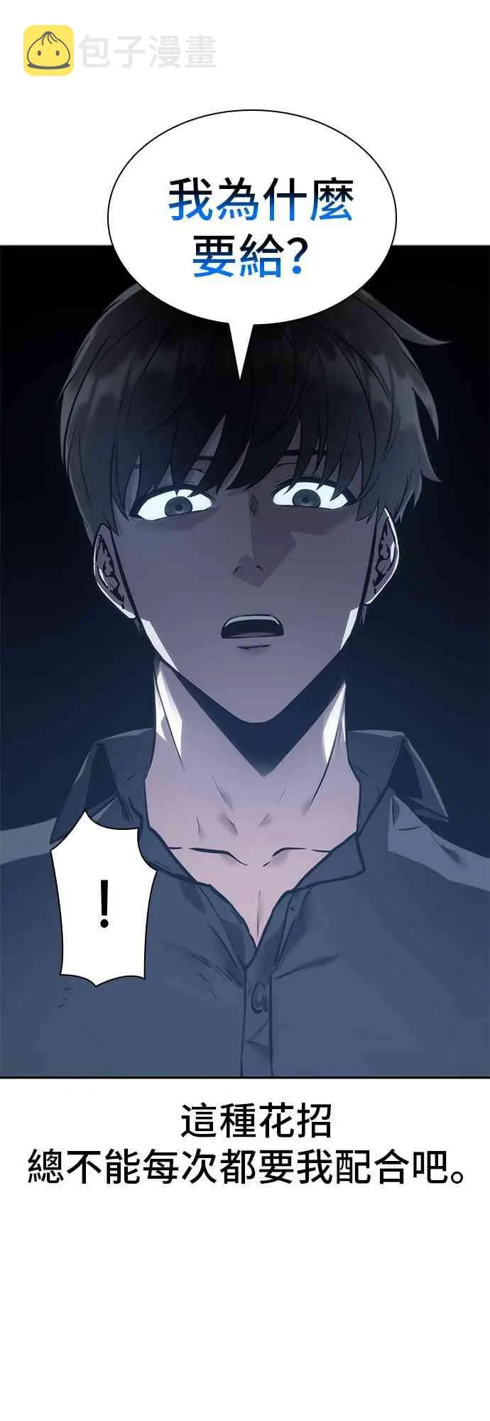 23话 第63页