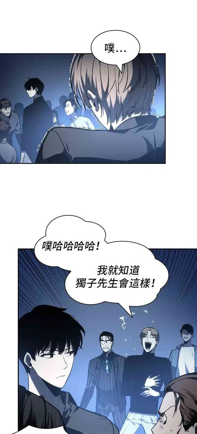 23话 第65页