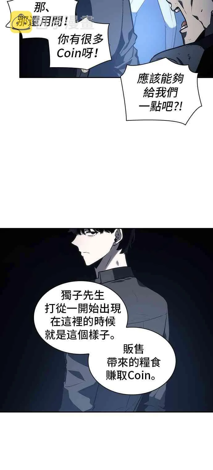 23话 第66页